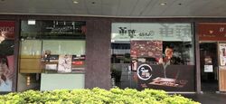 Orchid Hotel (D2), Retail #570022541